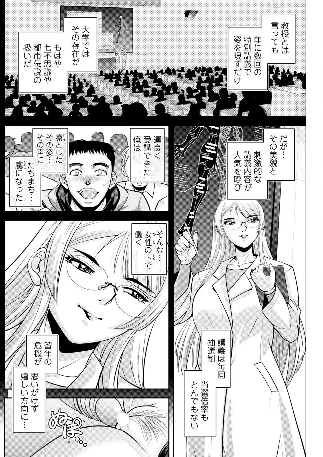 Action Pizazz 2025-03 page 206 - nakadashi full censorship hentai manga - read online free