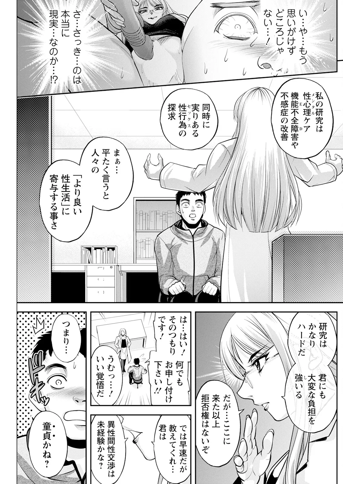 Action Pizazz 2025-03 page 207 - nakadashi full censorship hentai manga - read online free