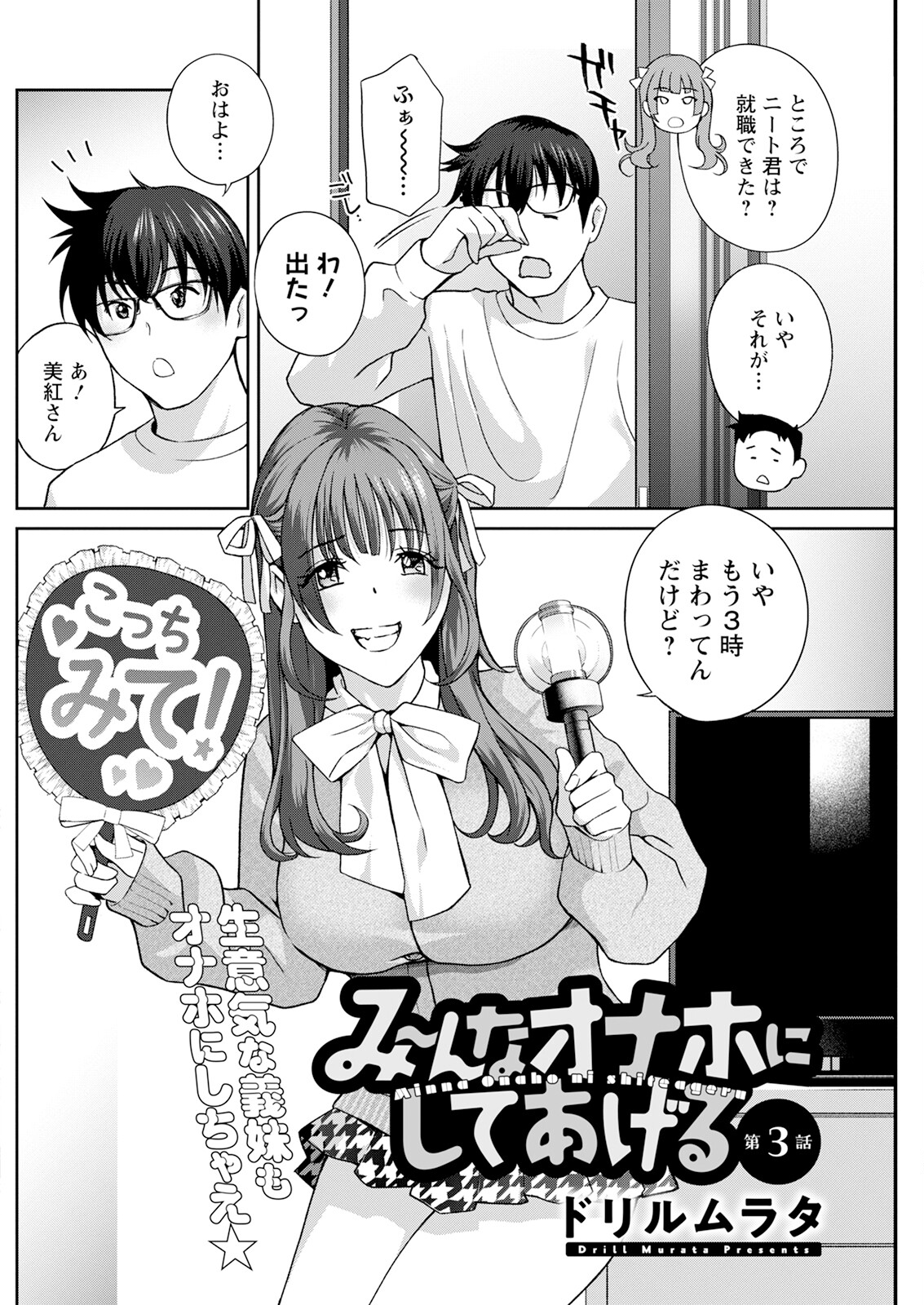 Action Pizazz 2025-03 page 216 - twins milf hentai manga - read online free