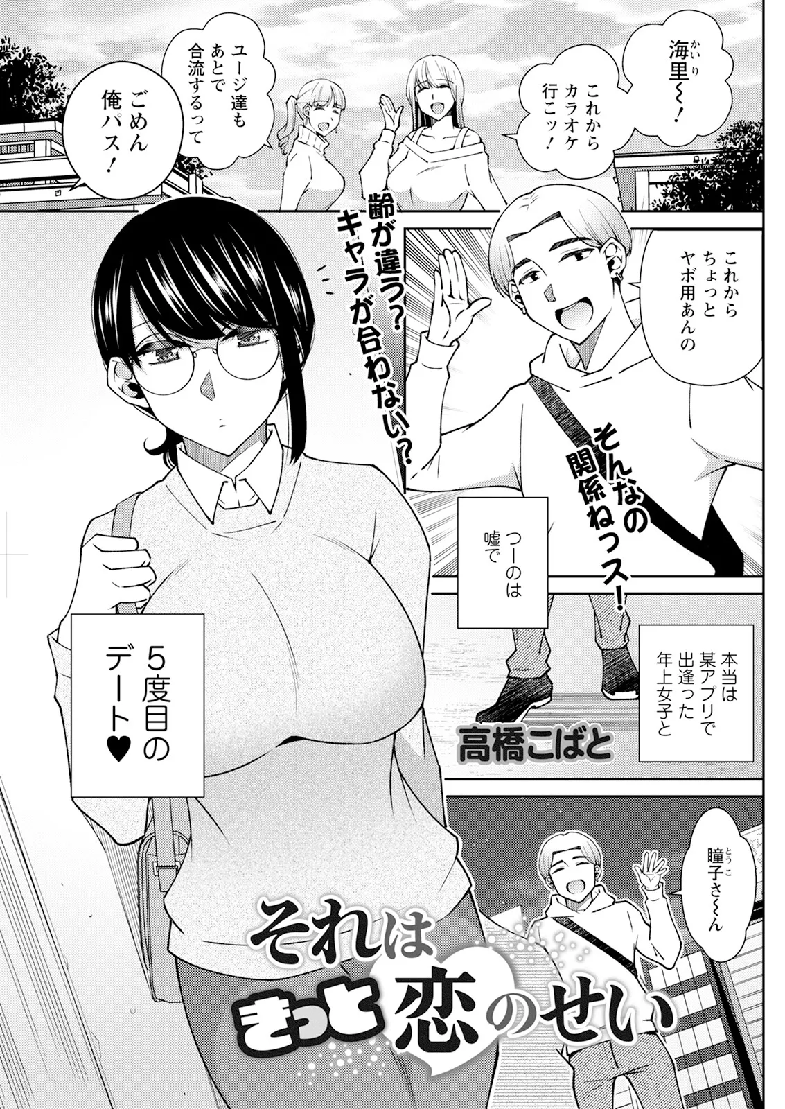 Action Pizazz 2025-03 page 235 - nakadashi full censorship hentai manga - read online free