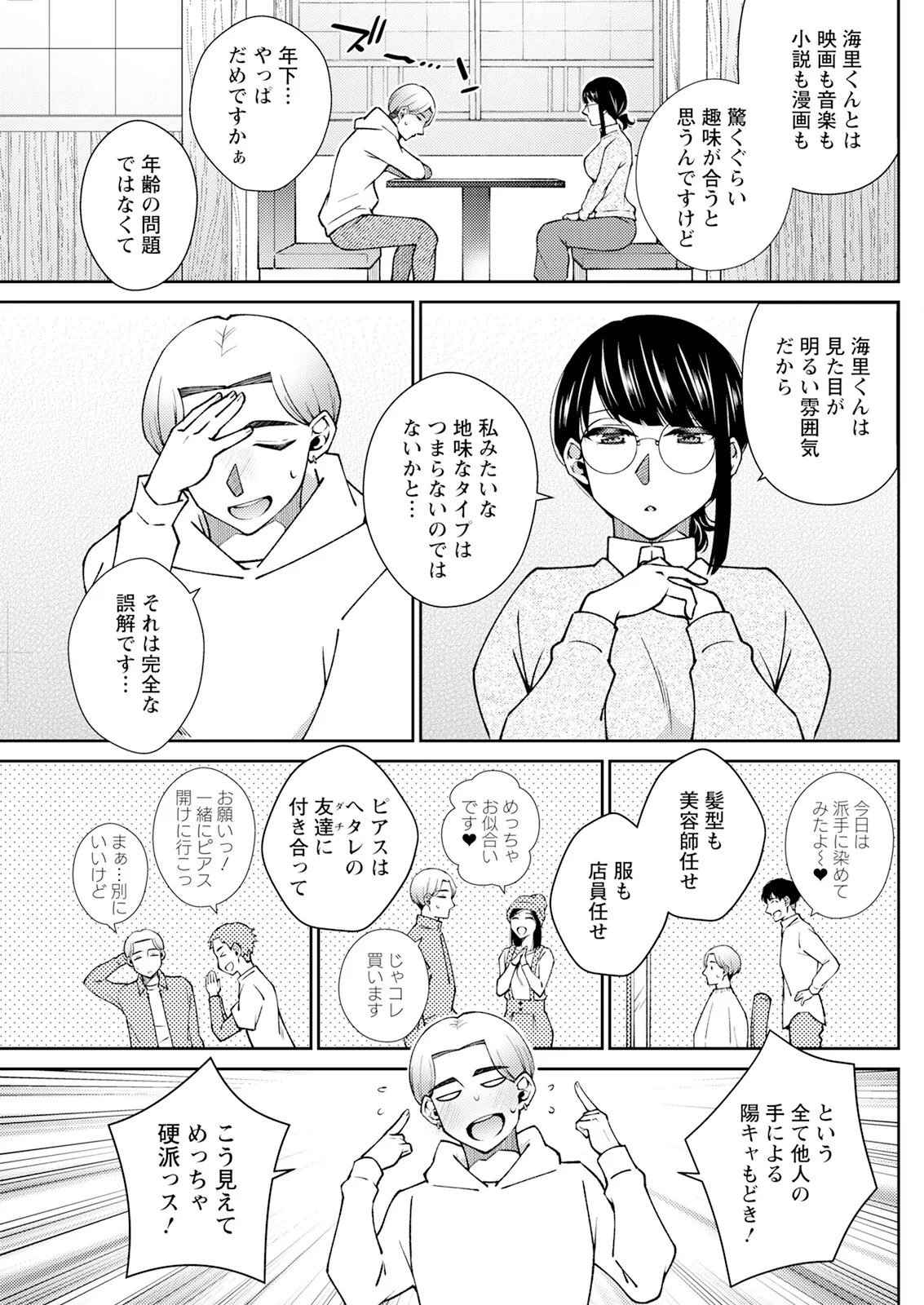 Action Pizazz 2025-03 page 237 - nakadashi full censorship hentai manga - read online free