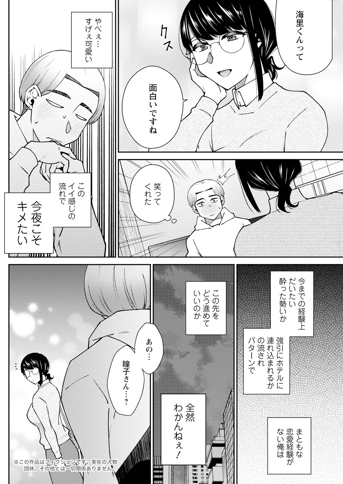 Action Pizazz 2025-03 page 238 - nakadashi full censorship hentai manga - read online free