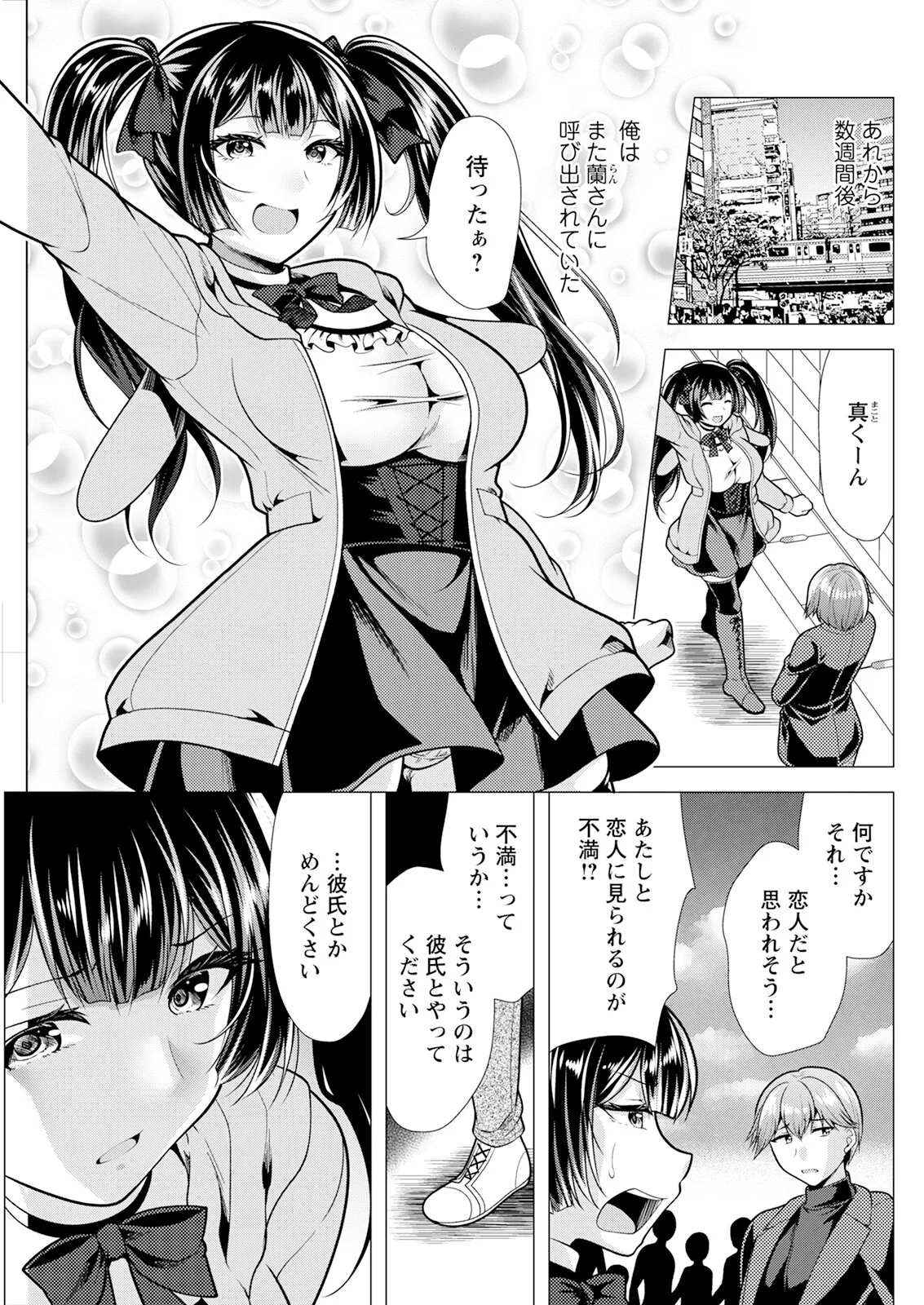 Action Pizazz 2025-03 page 255 - twins milf hentai manga - read online free