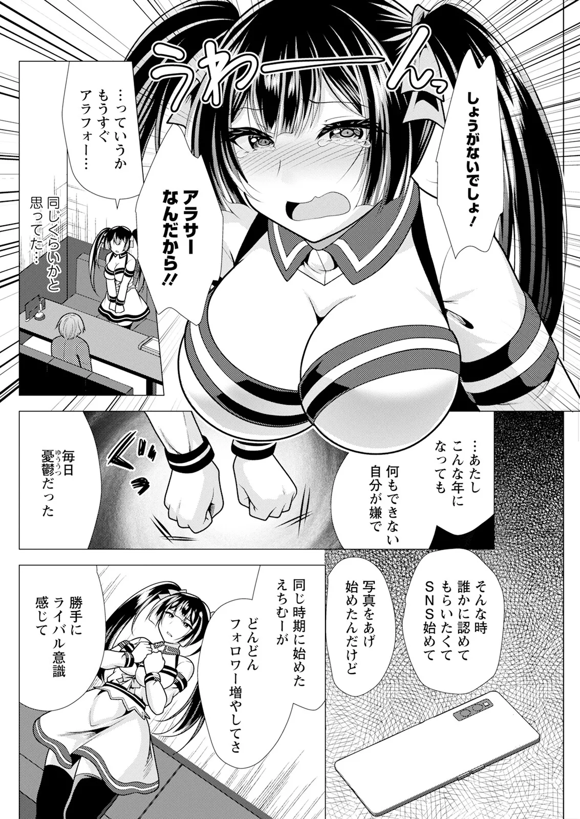Action Pizazz 2025-03 - Page 258