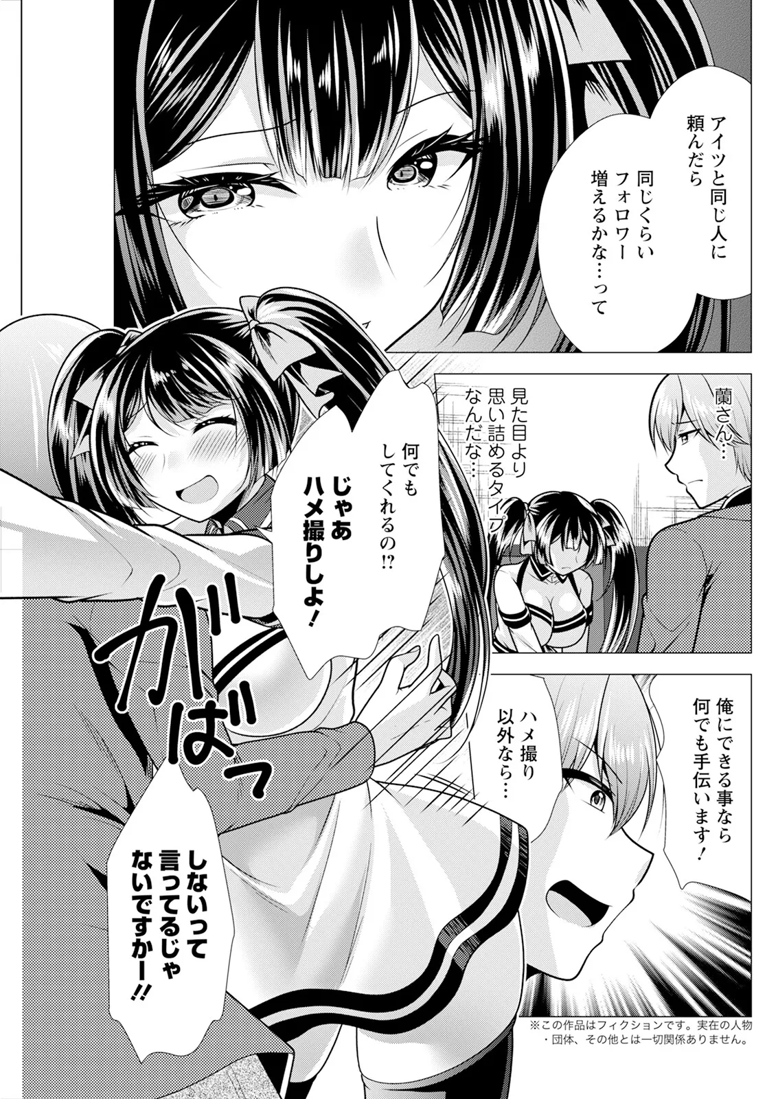 Action Pizazz 2025-03 page 259 - twins milf hentai manga - read online free