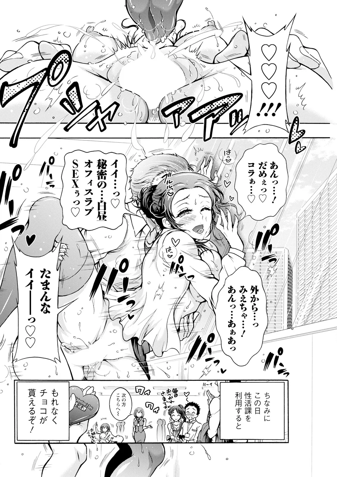 Action Pizazz 2025-03 page 278 - twins milf hentai manga - read online free