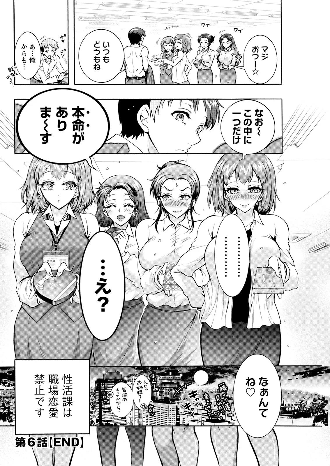 Action Pizazz 2025-03 - Page 292