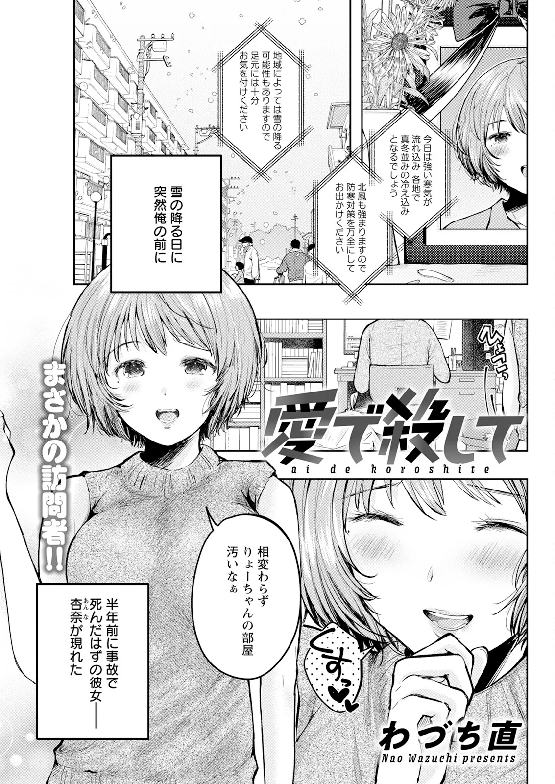 Action Pizazz 2025-03 page 293 - twins milf hentai manga - read online free