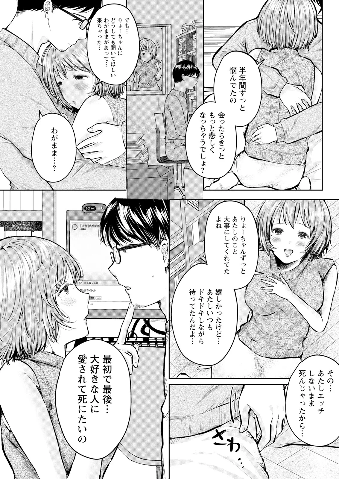 Action Pizazz 2025-03 page 295 - twins milf hentai manga - read online free