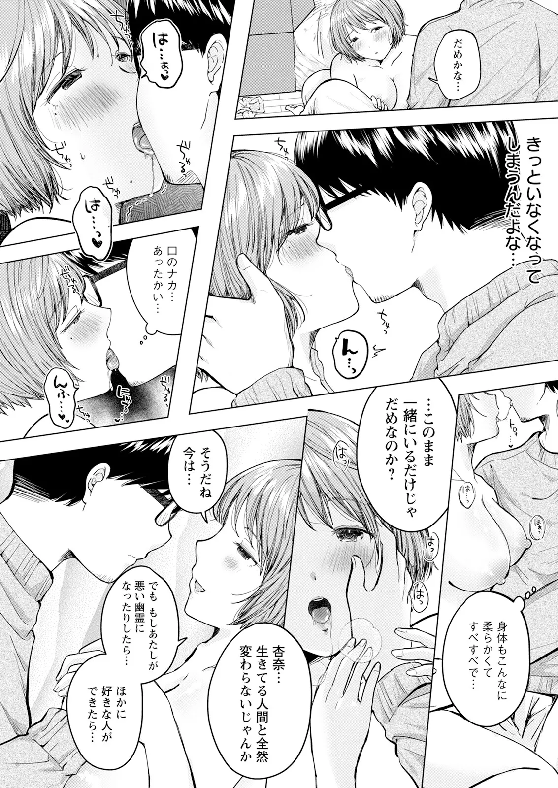 Action Pizazz 2025-03 page 297 - nakadashi full censorship hentai manga - read online free