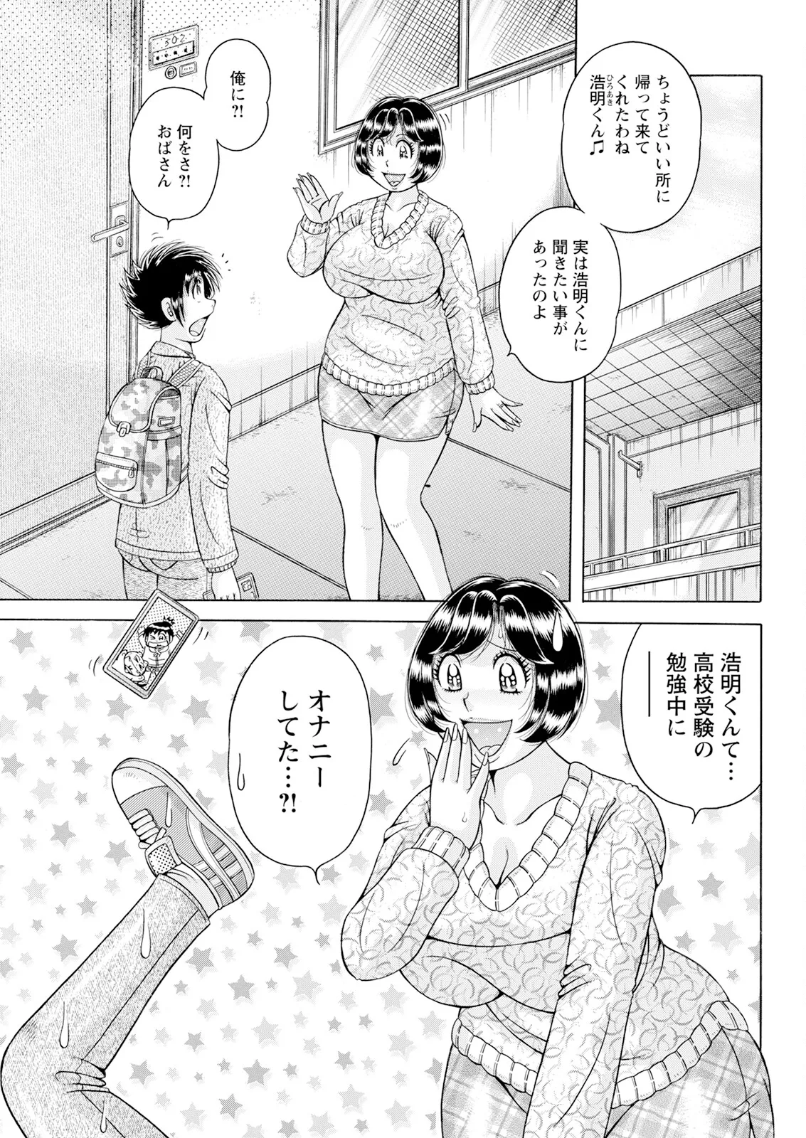 Action Pizazz 2025-03 page 313 - twins milf hentai manga - read online free