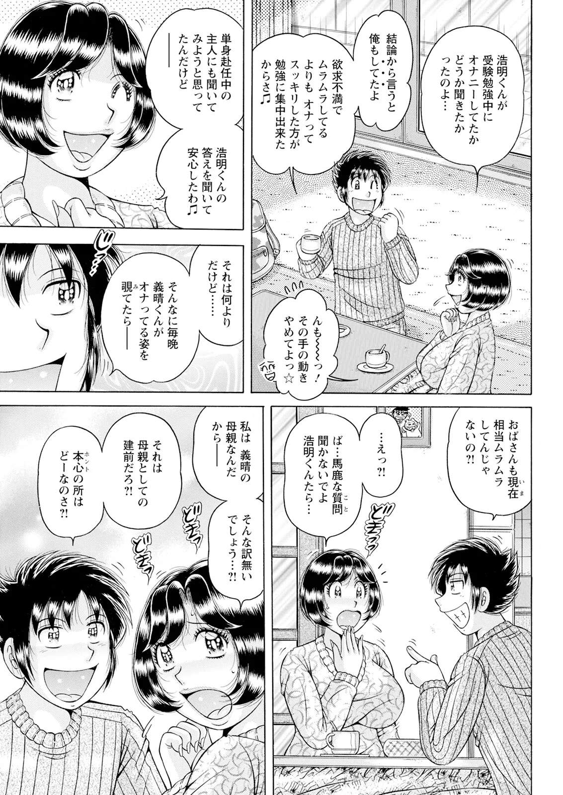 Action Pizazz 2025-03 - Page 317
