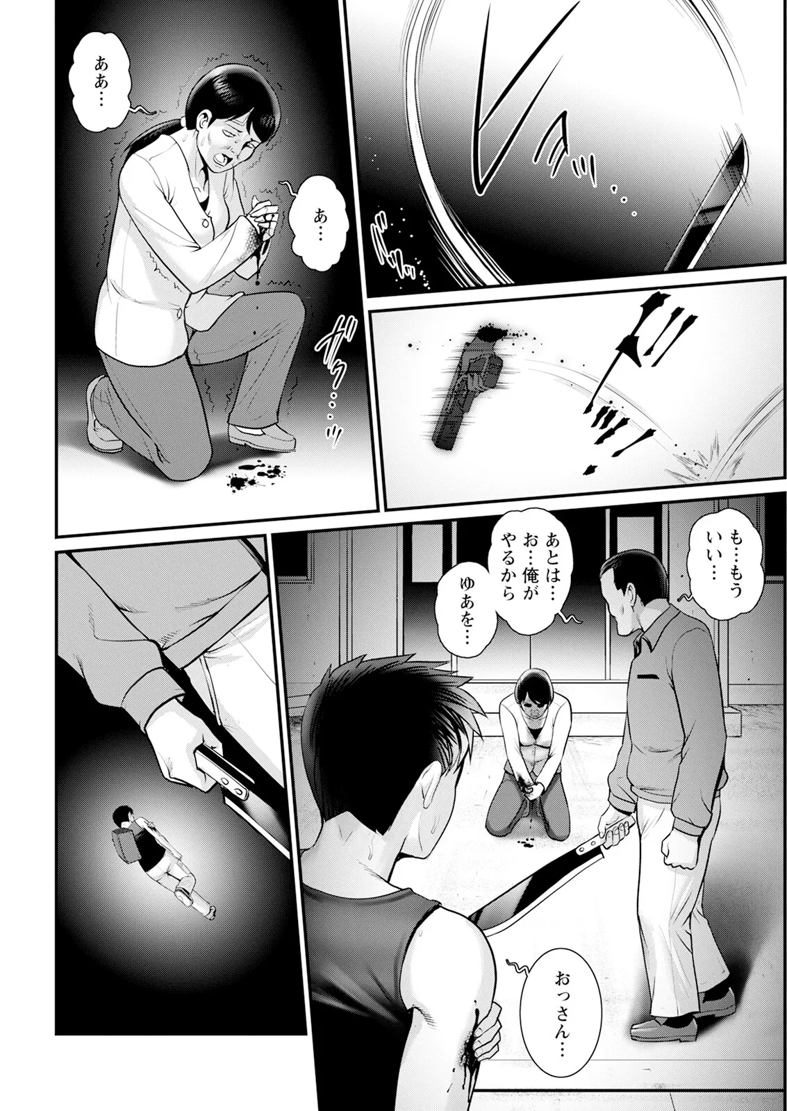 Action Pizazz 2025-03 page 32 - nakadashi full censorship hentai manga - read online free