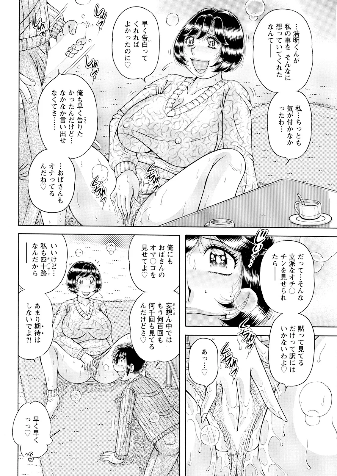 Action Pizazz 2025-03 - Page 320