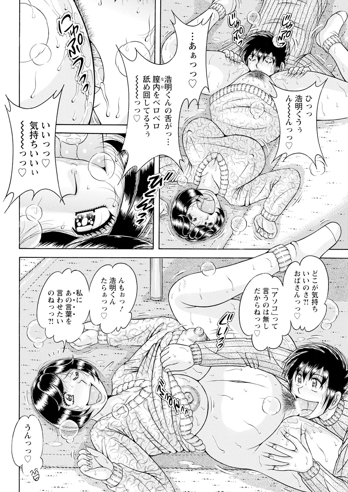 Action Pizazz 2025-03 page 322 - nakadashi full censorship hentai manga - read online free