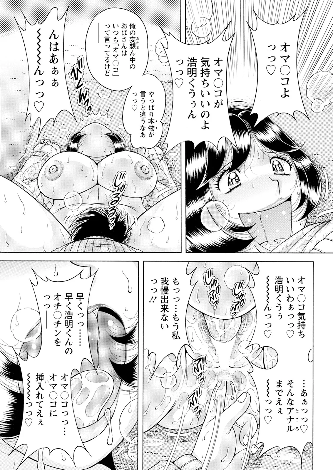 Action Pizazz 2025-03 page 323 - nakadashi full censorship hentai manga - read online free
