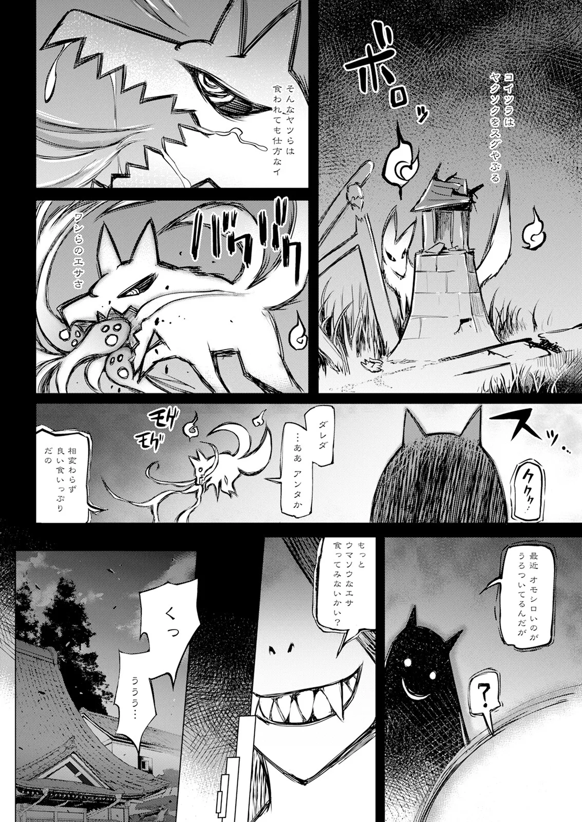 Action Pizazz 2025-03 page 336 - nakadashi full censorship hentai manga - read online free