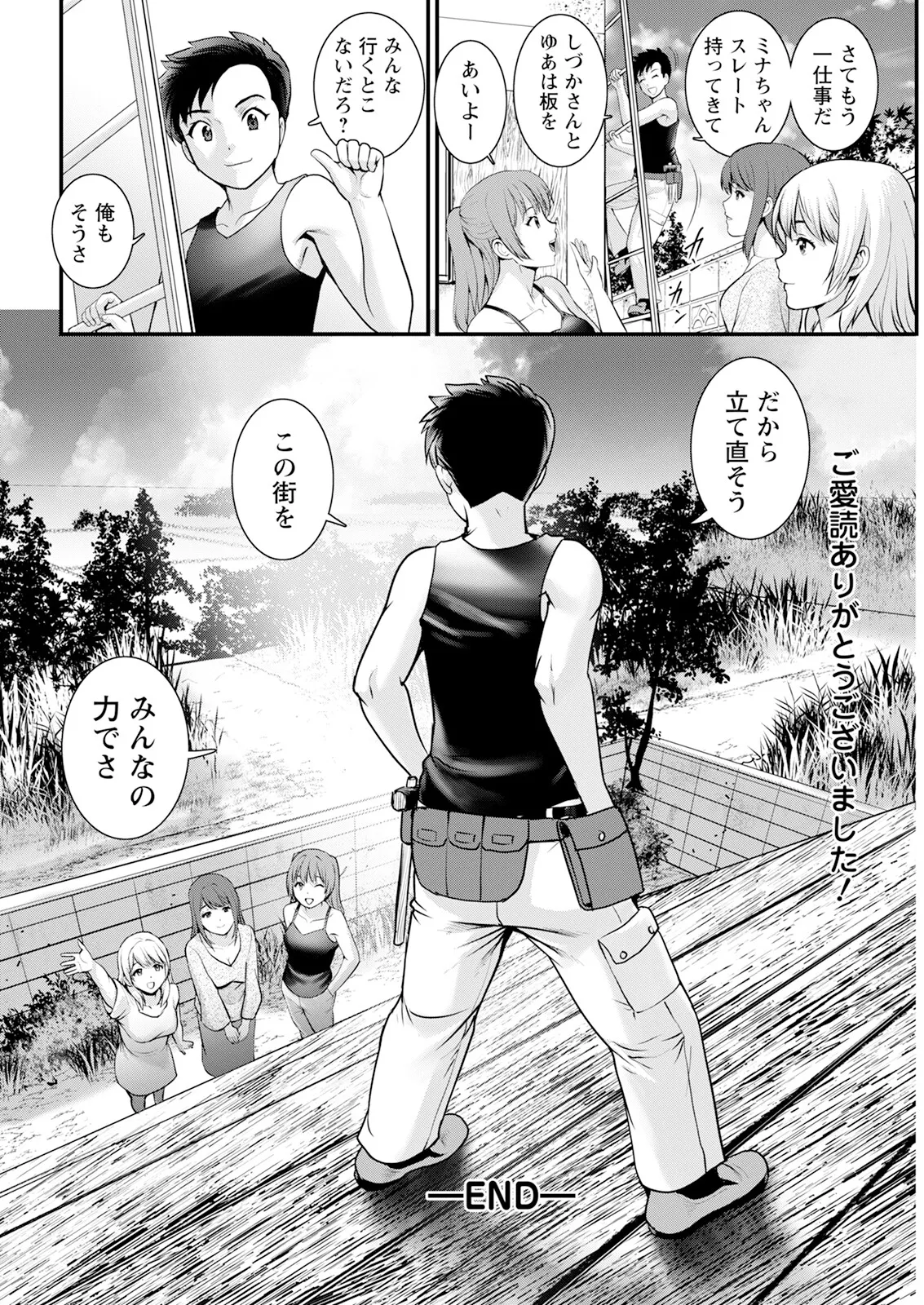 Action Pizazz 2025-03 page 44 - nakadashi full censorship hentai manga - read online free