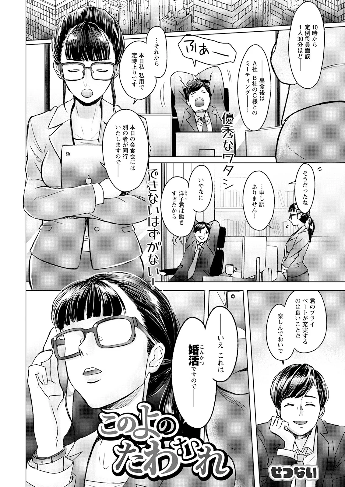 Action Pizazz 2025-03 - Page 45
