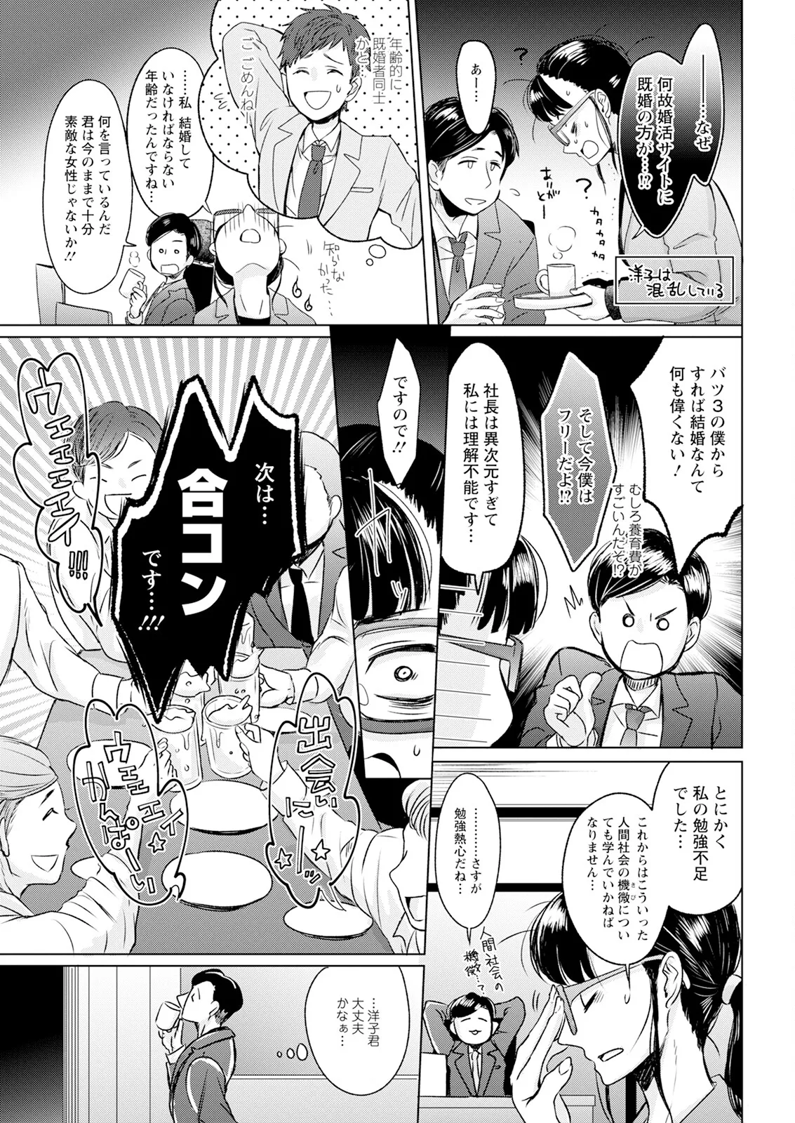 Action Pizazz 2025-03 page 47 - twins milf hentai manga - read online free