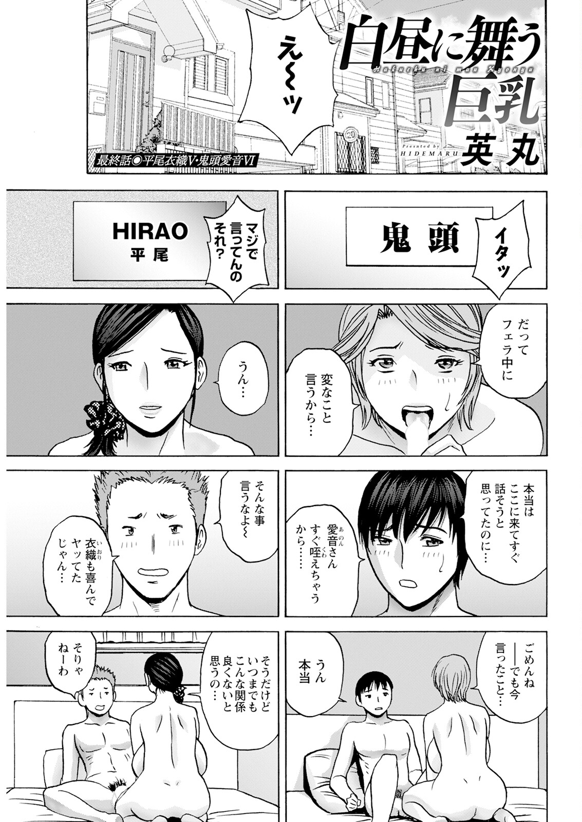 Action Pizazz 2025-03 page 65 - twins milf hentai manga - read online free