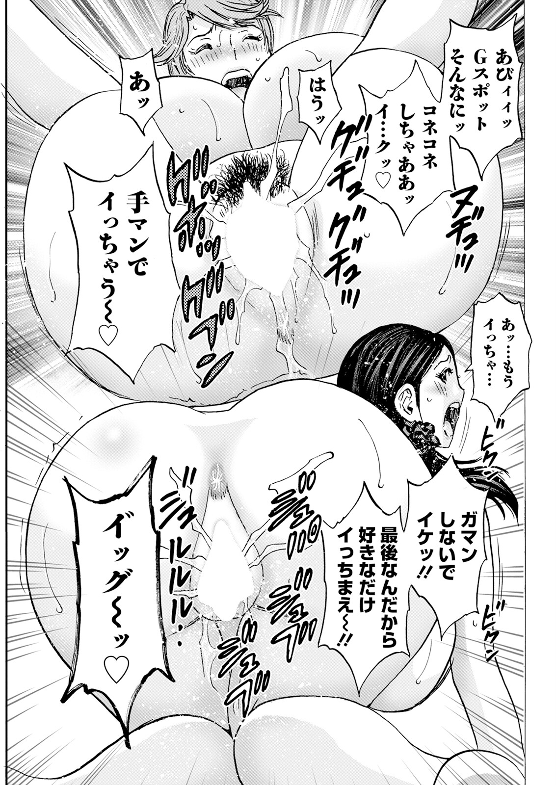 Action Pizazz 2025-03 page 73 - twins milf hentai manga - read online free