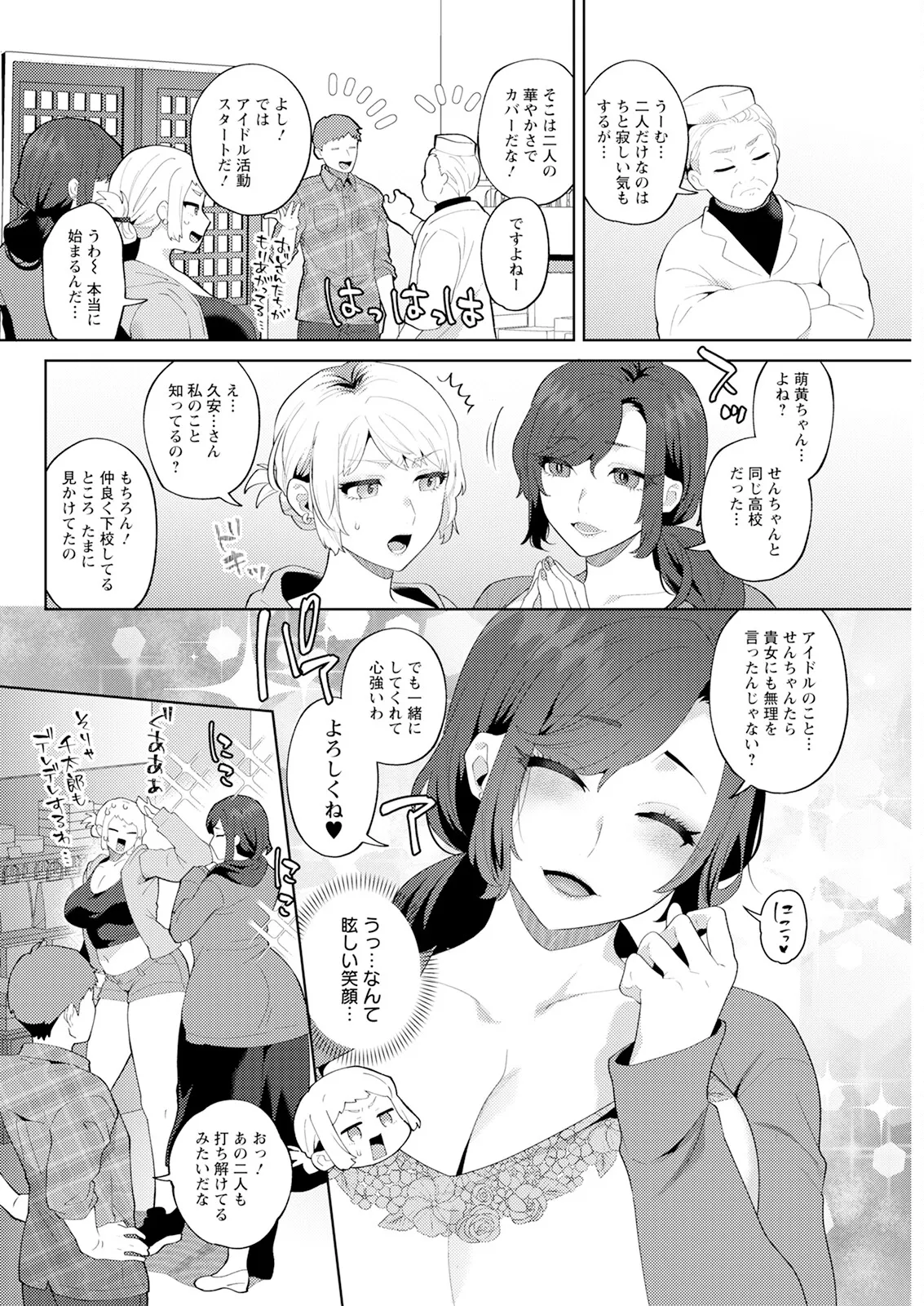 Action Pizazz 2025-03 page 84 - nakadashi full censorship hentai manga - read online free