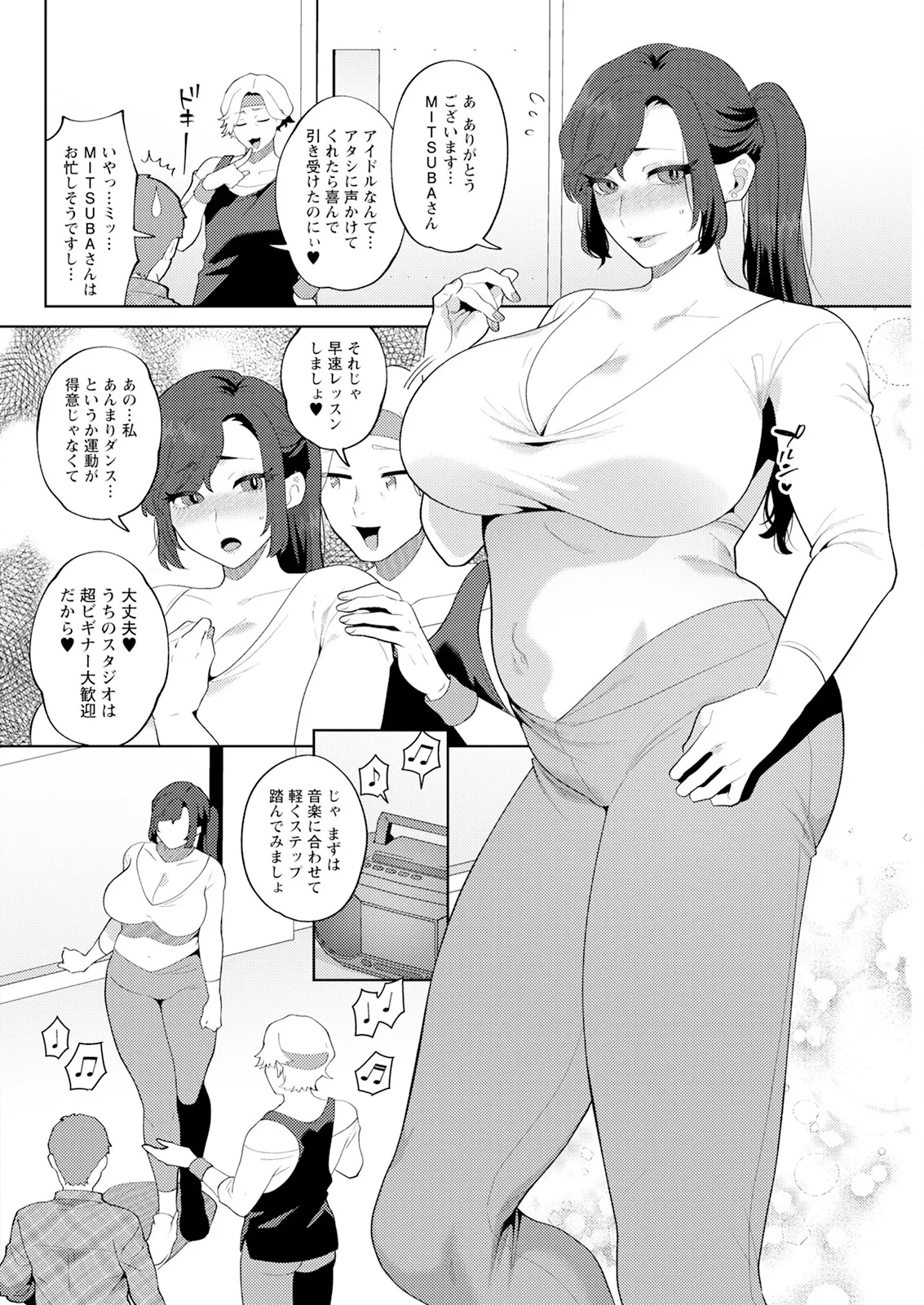 Action Pizazz 2025-03 page 86 - nakadashi full censorship hentai manga - read online free