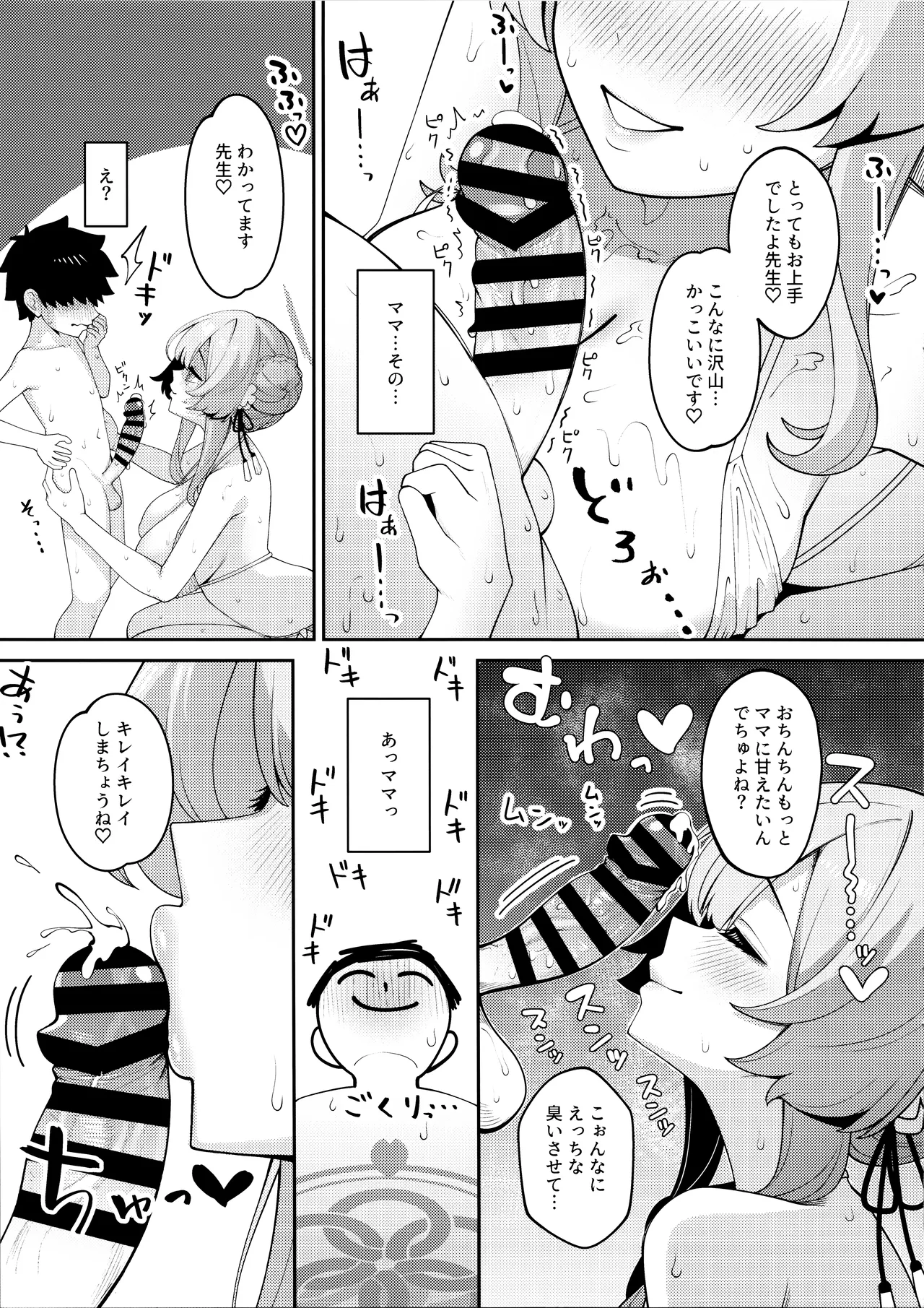 Page 10 of (C105) [Amattare Oyuugikai (Akachian)] Mimori to Shiawase Hormone Overdose (Blue Archive)