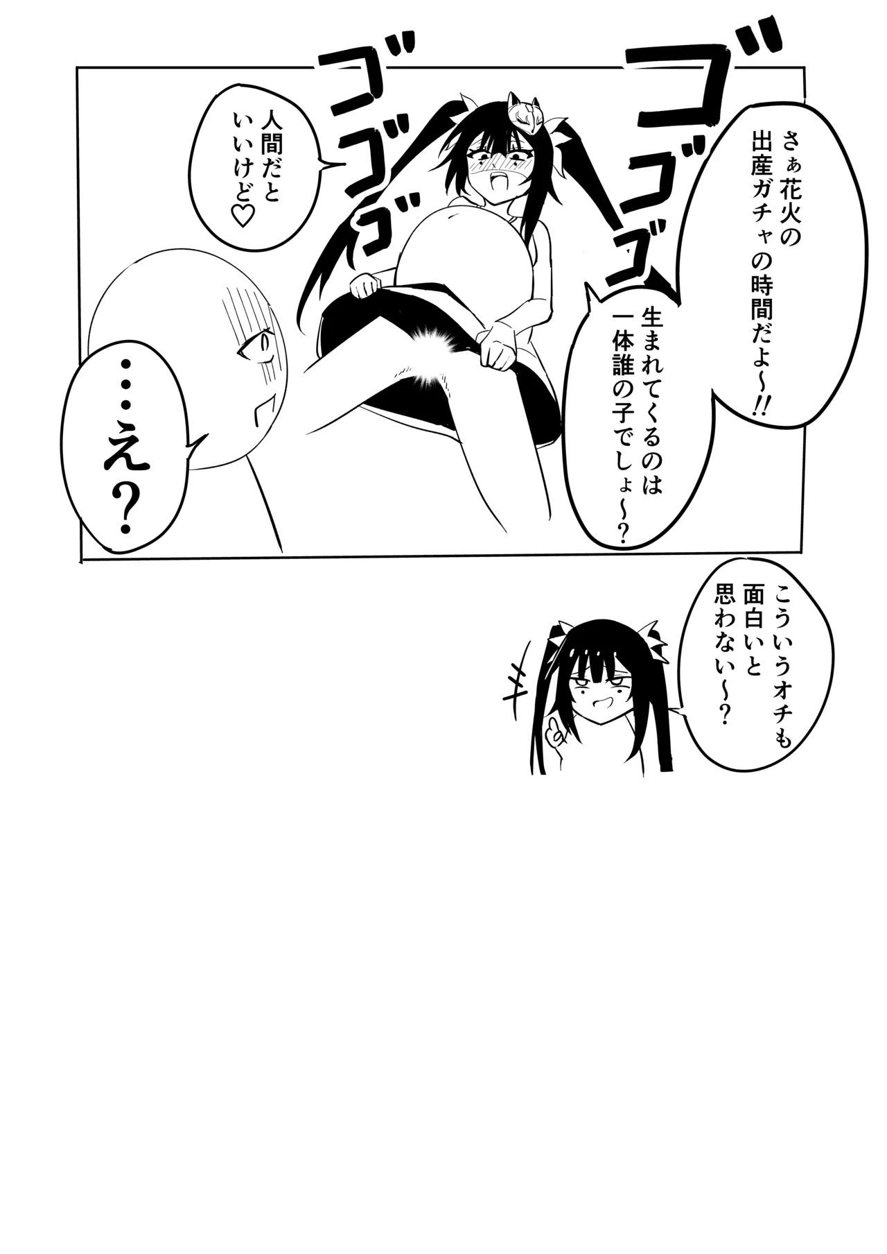 Hanabi no Love Love Daisakusen + Omakebon - Page 26