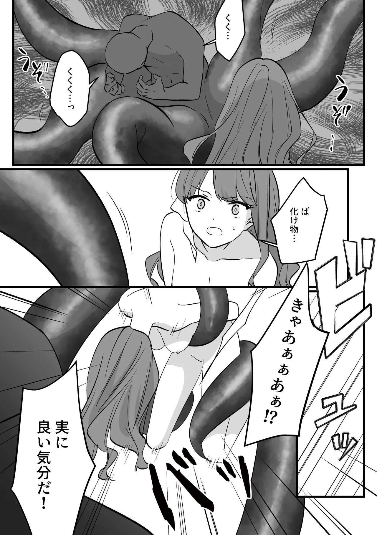 Mahou Shoujo VS Aieki Shibori Machine page 24 original parody - bondage sex toys hentai manga - read online free