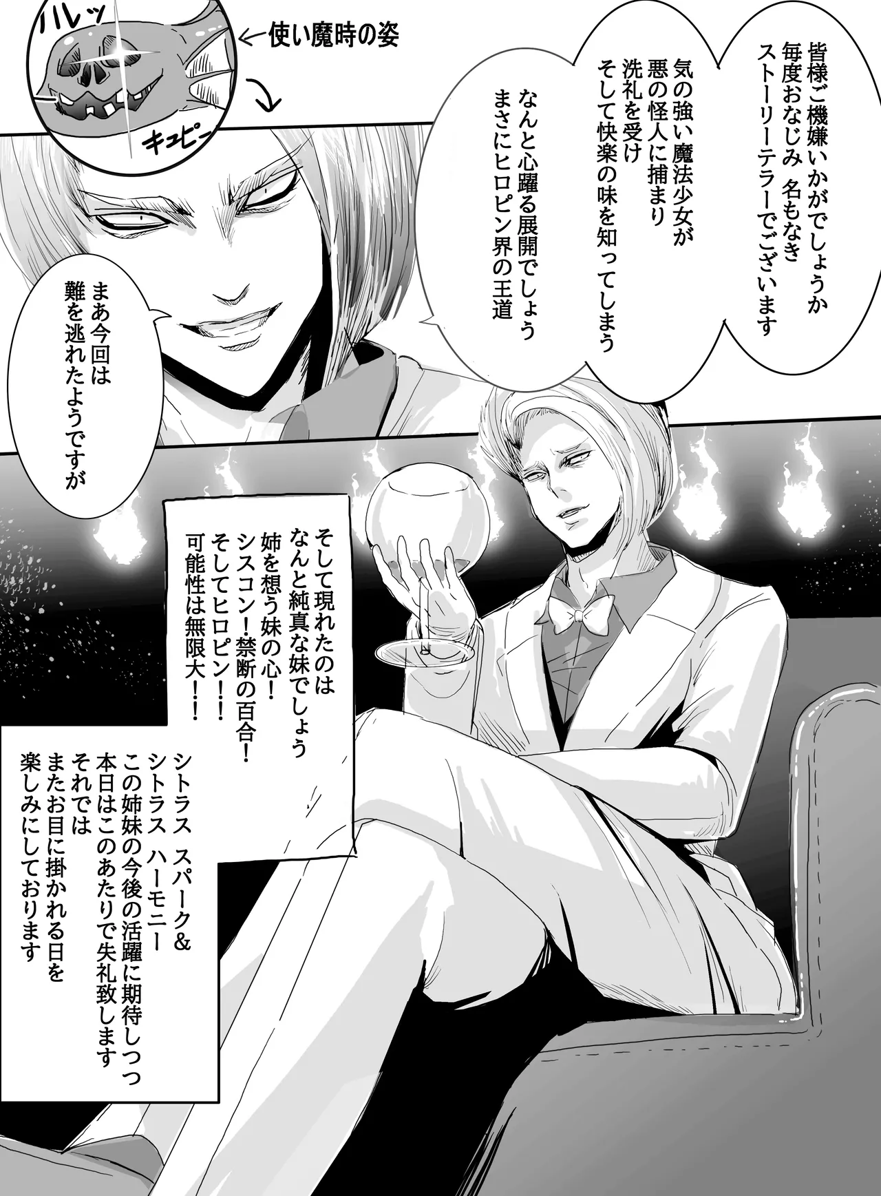 Mahou Shoujo VS Aieki Shibori Machine page 32 original parody - sex toys bondage hentai manga - read online free