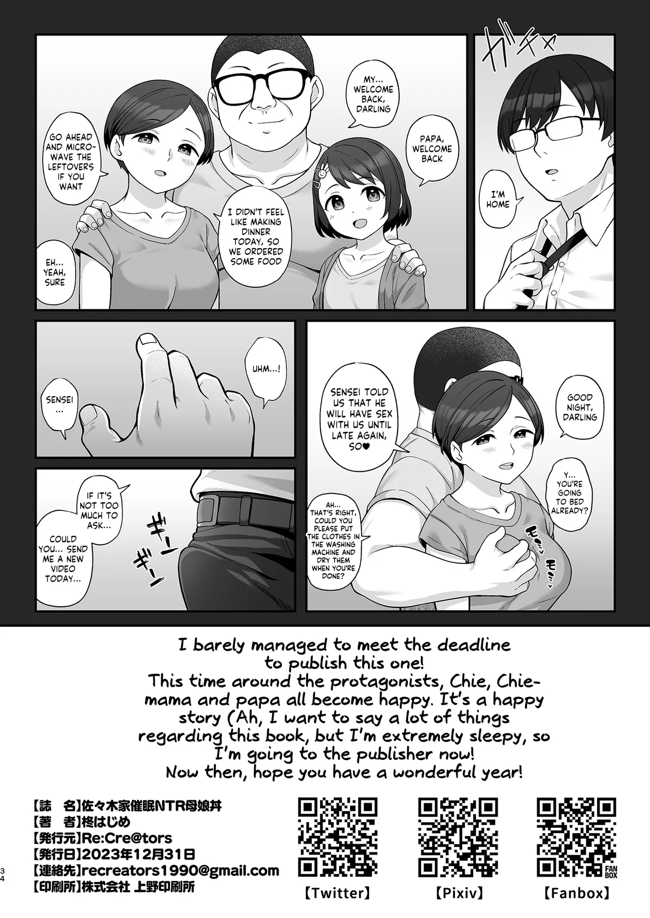 Sasaki-ke Saimin NTR Oyakodon - Page 33