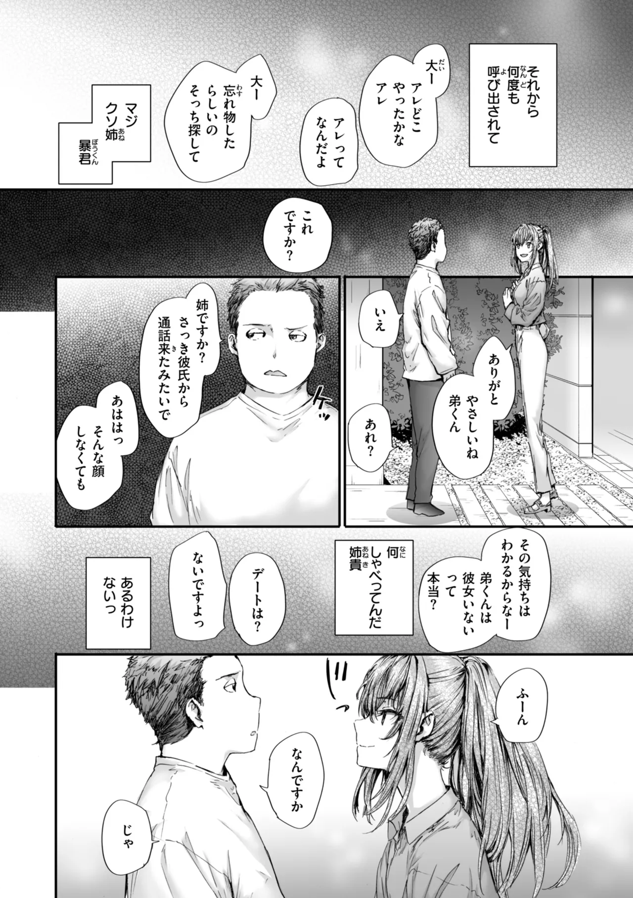 Haken no Nakano-san wa Moto AV Joyuu page 106 - nakadashi tankoubon hentai manga - read online free