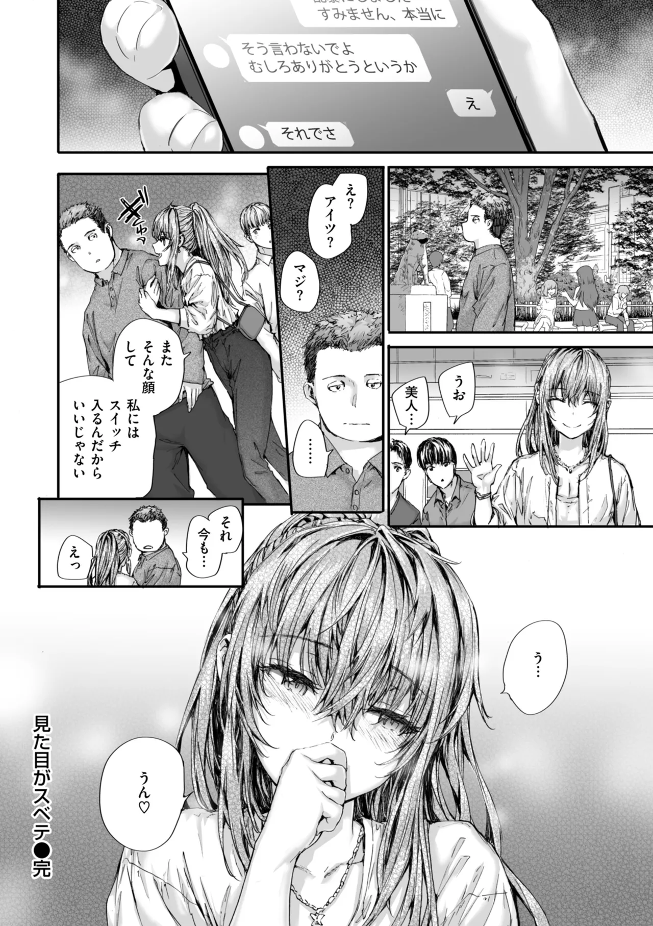 Haken no Nakano-san wa Moto AV Joyuu page 130 - nakadashi tankoubon hentai manga - read online free