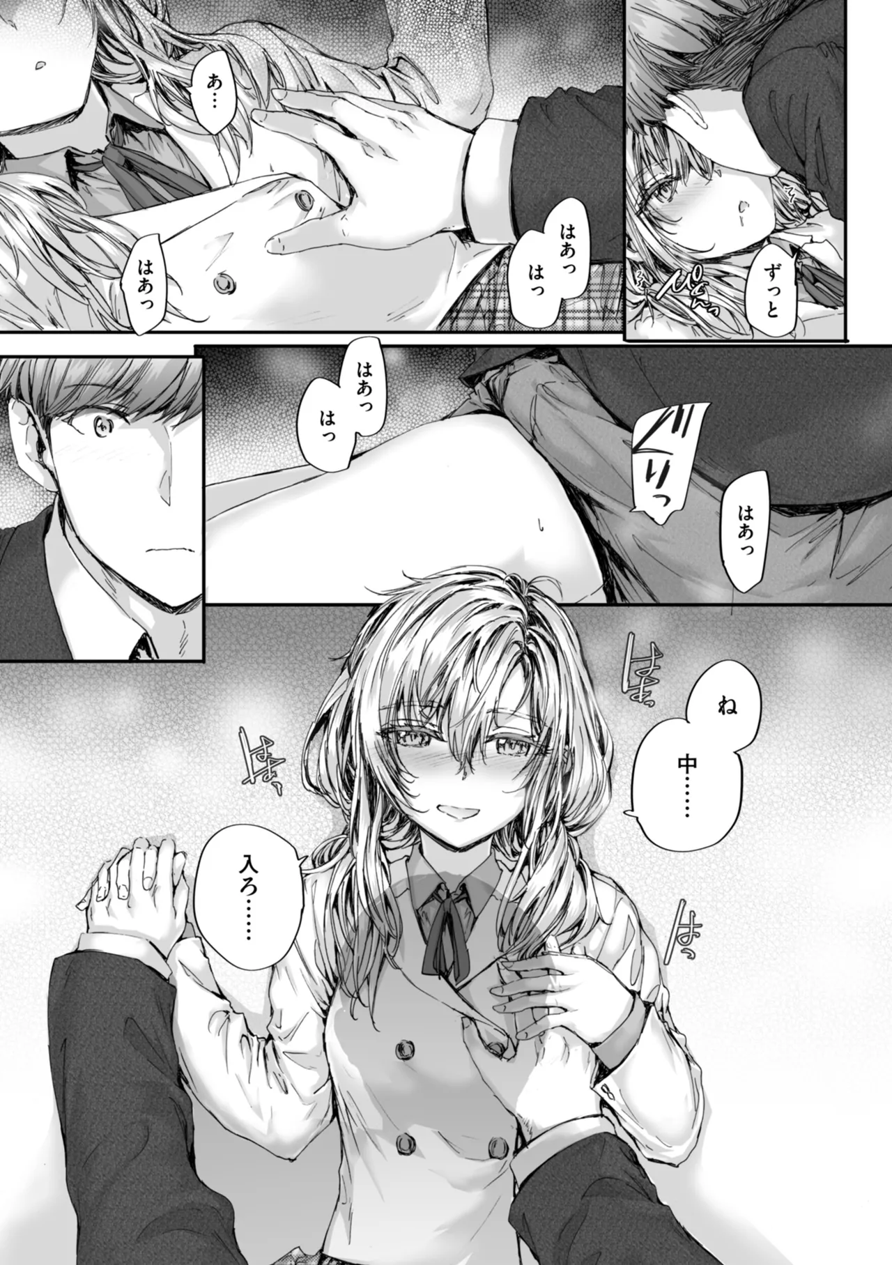 Haken no Nakano-san wa Moto AV Joyuu page 171 - nakadashi tankoubon hentai manga - read online free