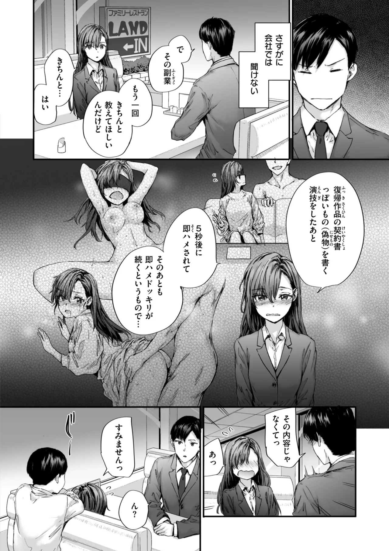 Haken no Nakano-san wa Moto AV Joyuu page 32 - nakadashi tankoubon hentai manga - read online free