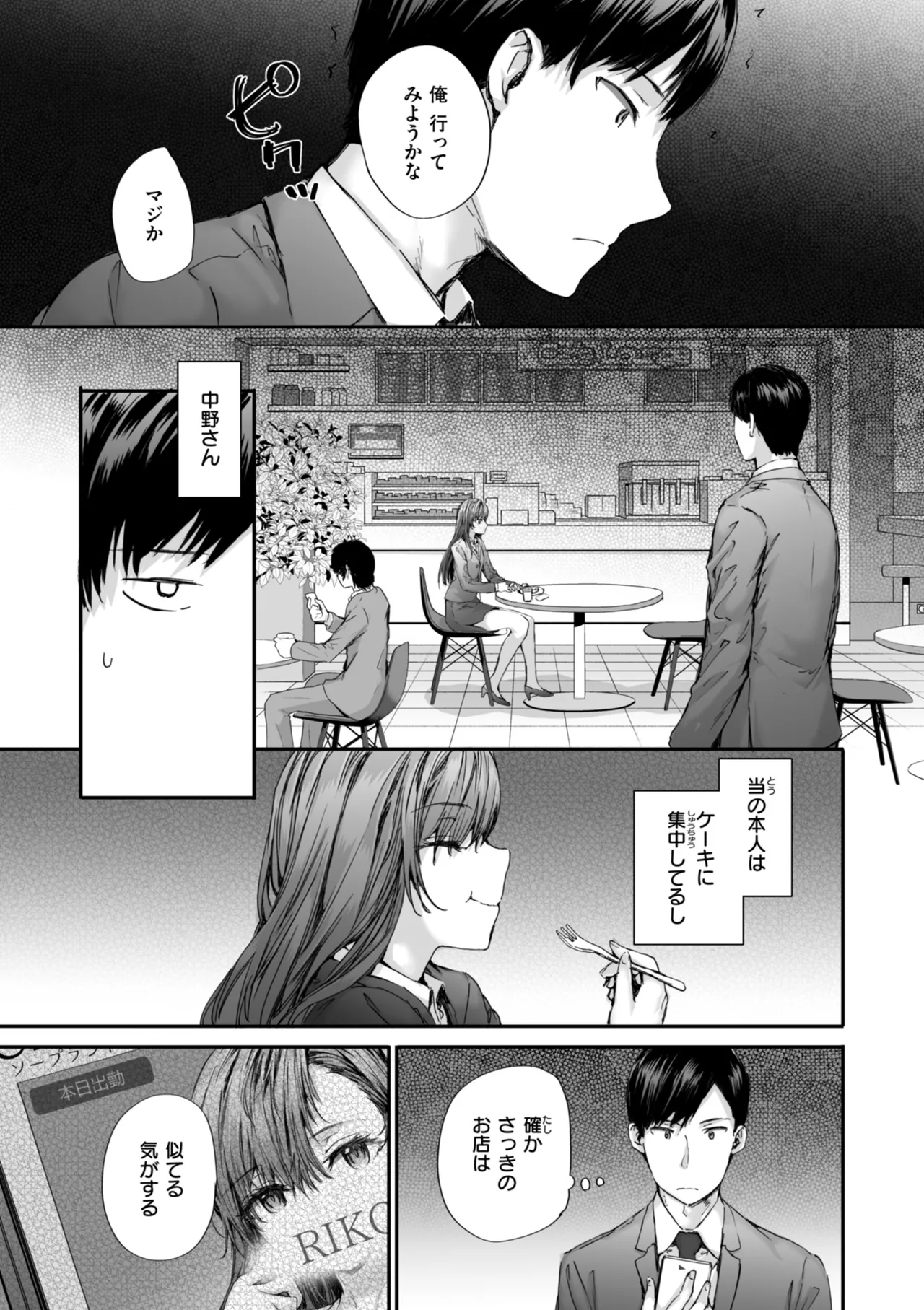 Haken no Nakano-san wa Moto AV Joyuu page 57 - nakadashi tankoubon hentai manga - read online free