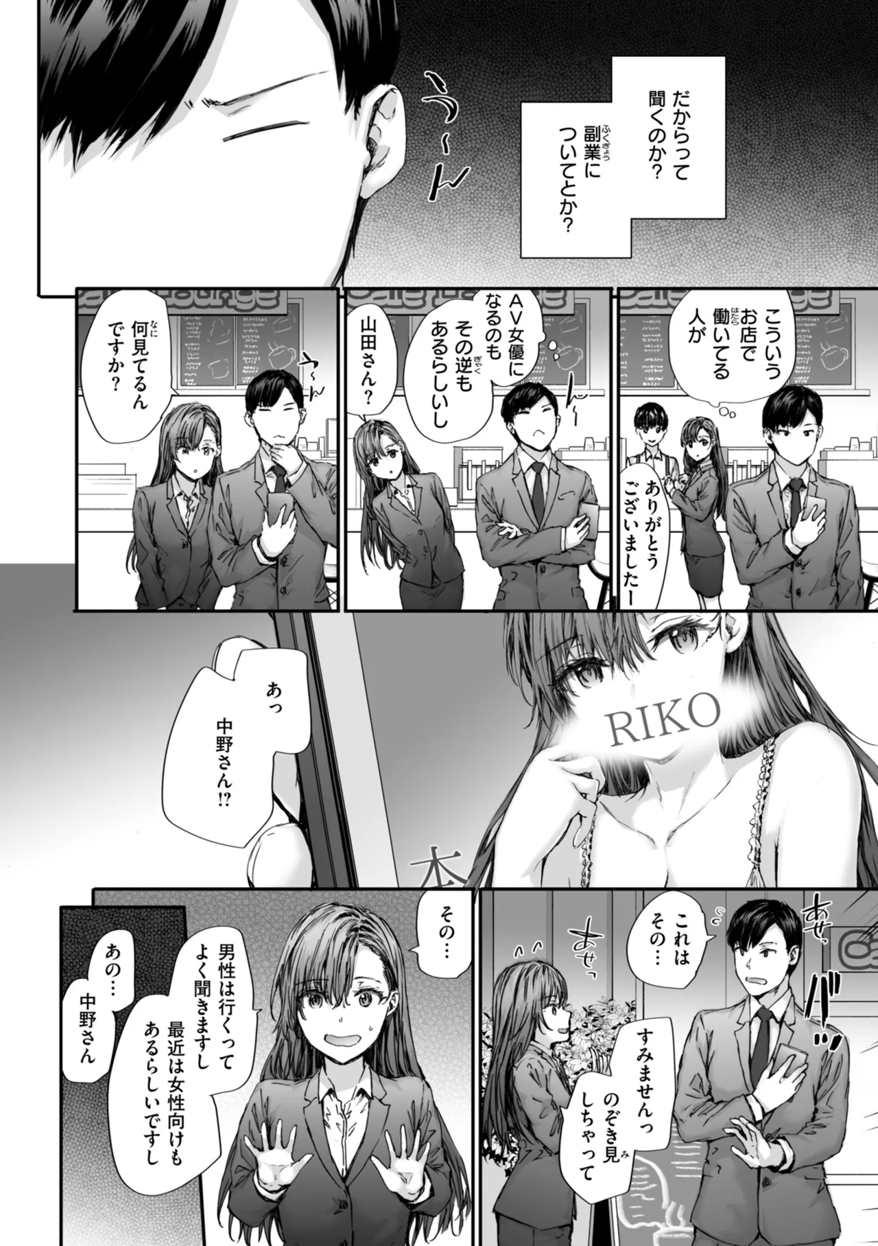 Haken no Nakano-san wa Moto AV Joyuu page 58 - nakadashi tankoubon hentai manga - read online free