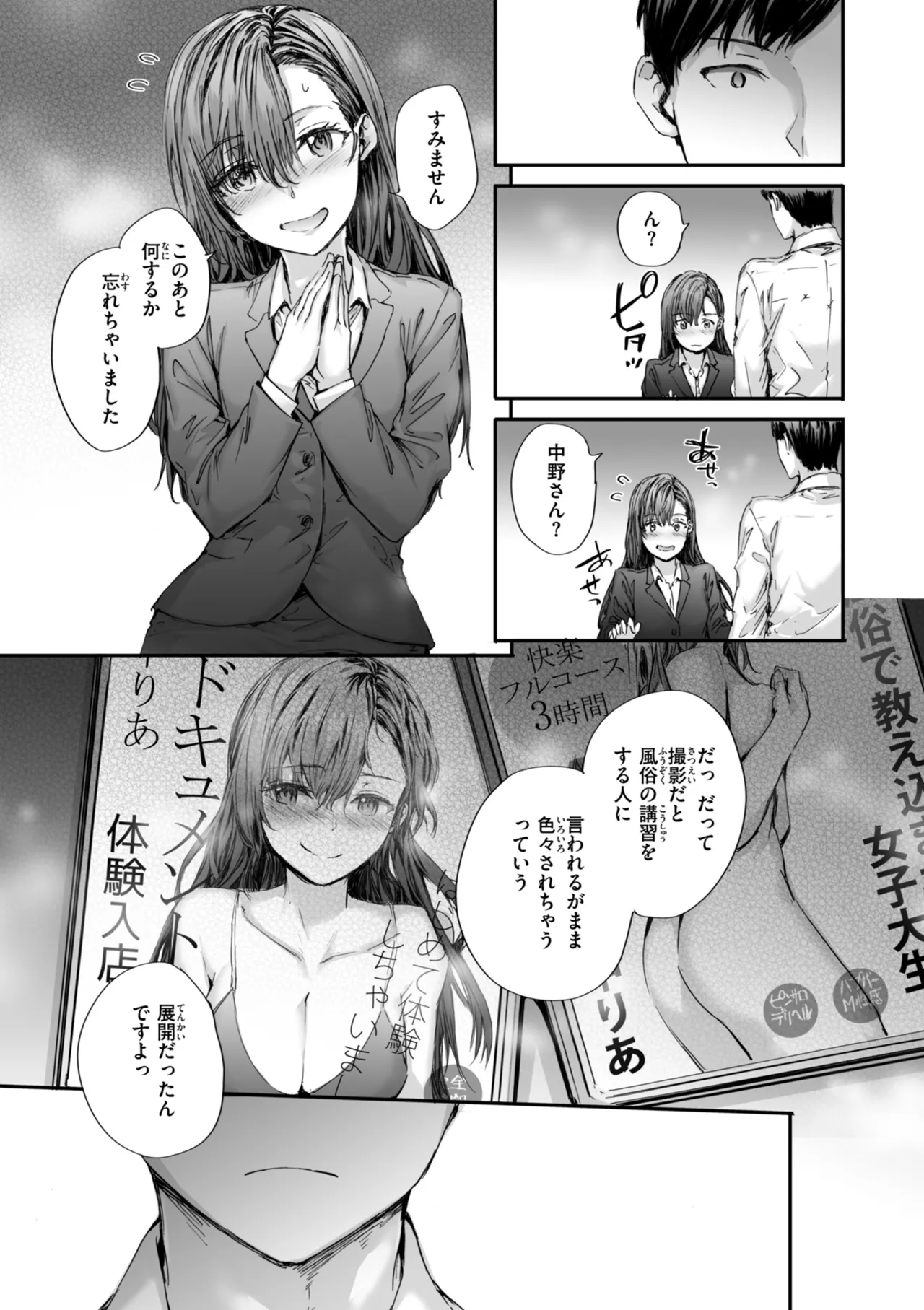 Haken no Nakano-san wa Moto AV Joyuu page 67 - nakadashi tankoubon hentai manga - read online free