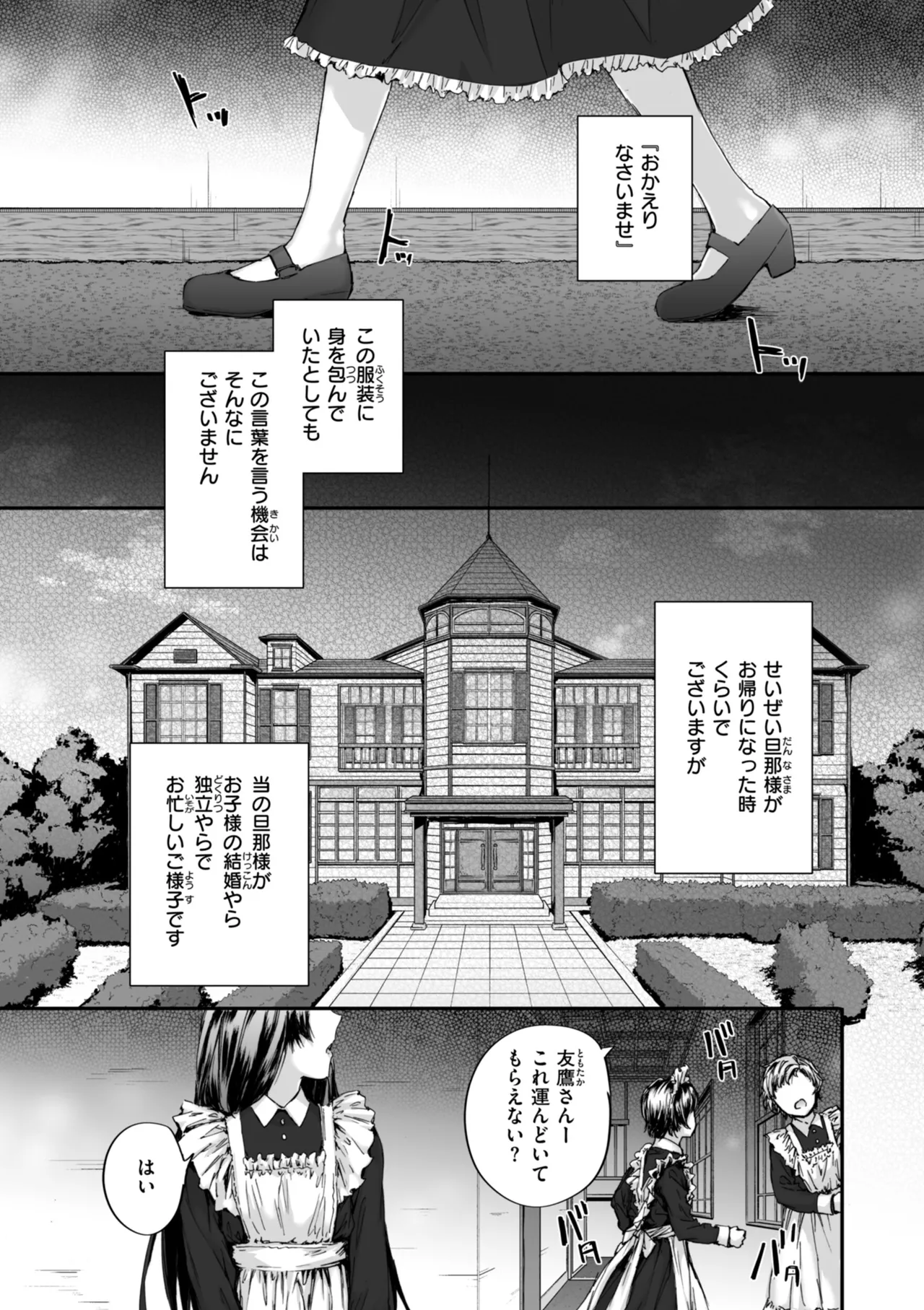 Haken no Nakano-san wa Moto AV Joyuu page 81 - nakadashi tankoubon hentai manga - read online free