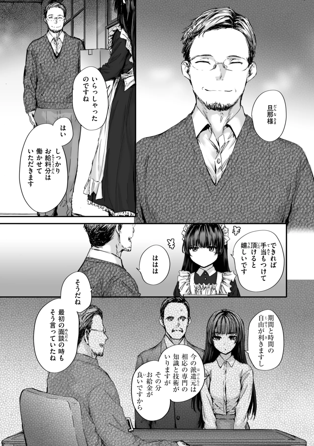 Haken no Nakano-san wa Moto AV Joyuu page 83 - nakadashi tankoubon hentai manga - read online free