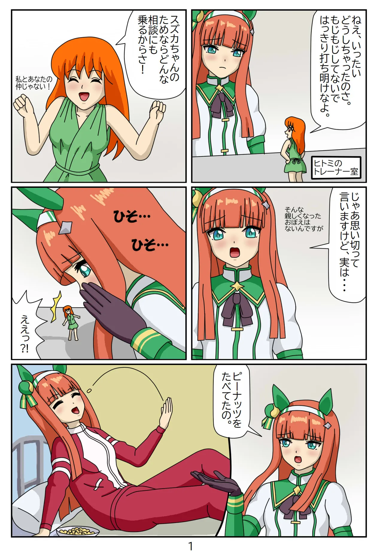 Kuware Trainer Hitomi-chan page 50 featuring tazuna hayakawa uma musume pretty derby parody - vore full color hentai manga - read online free
