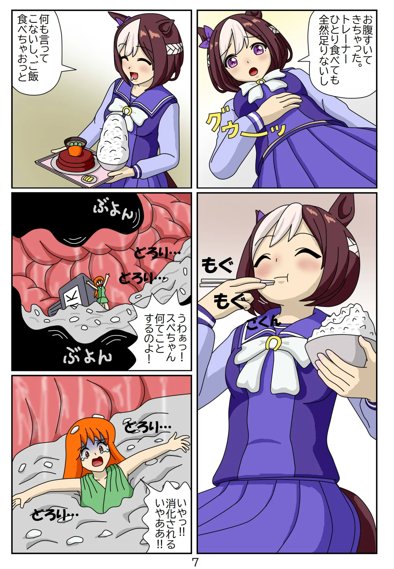 Kuware Trainer Hitomi-chan - Page 68