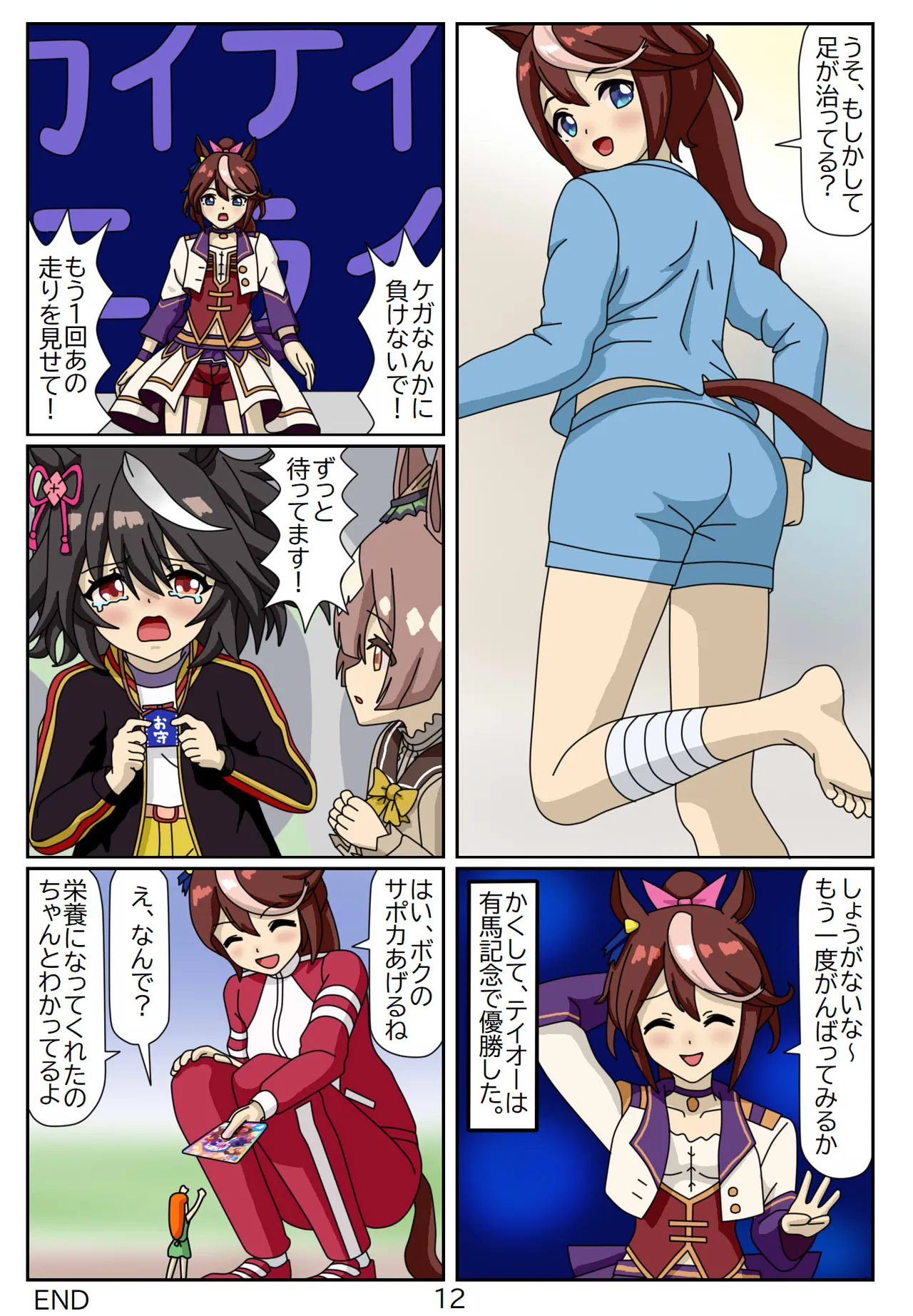 Kuware Trainer Hitomi-chan page 96 featuring tazuna hayakawa uma musume pretty derby parody - vore full color hentai manga - read online free
