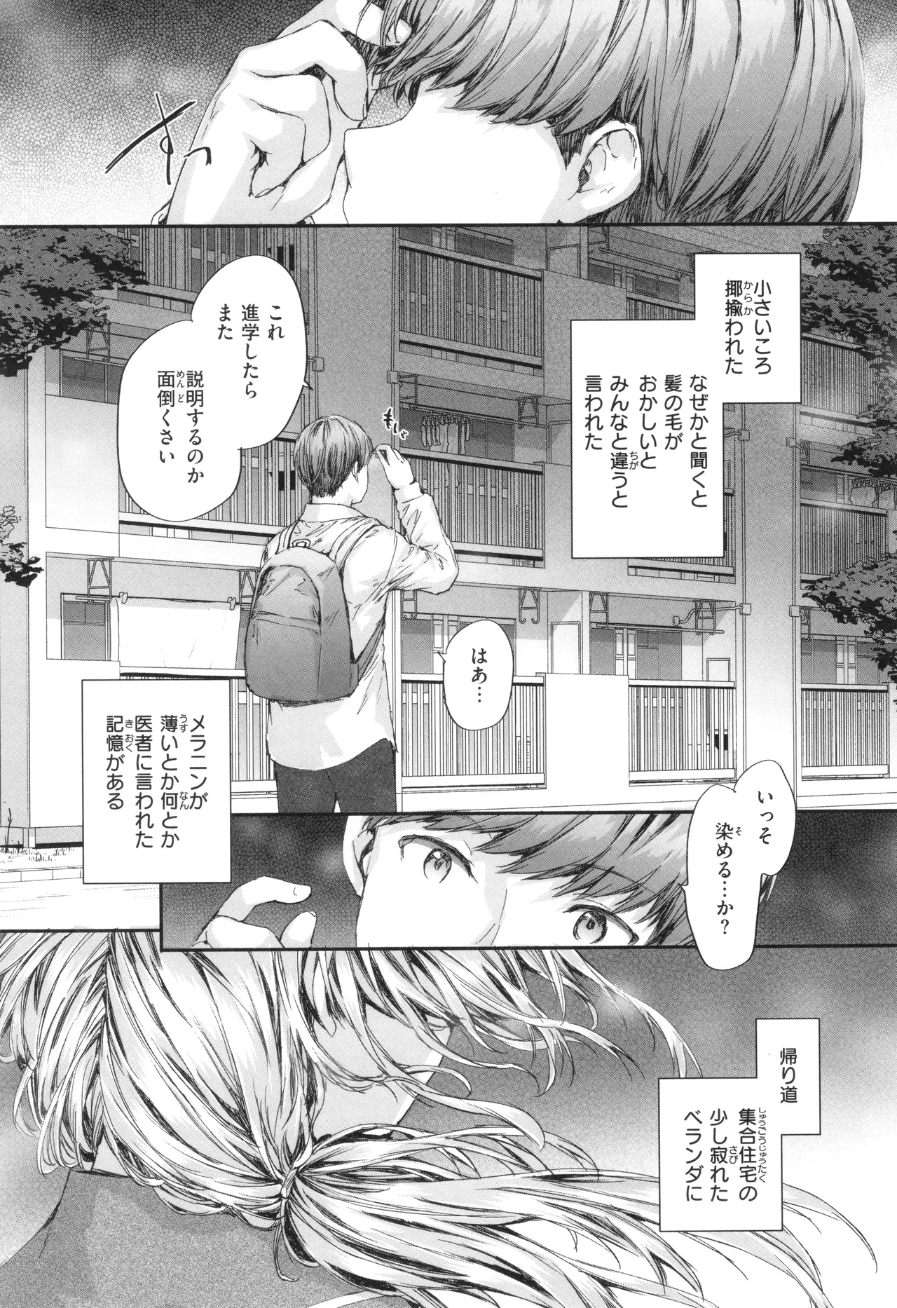 Haken no Nakano-san wa Moto AV Joyuu page 158 - maid business suit hentai manga - read online free