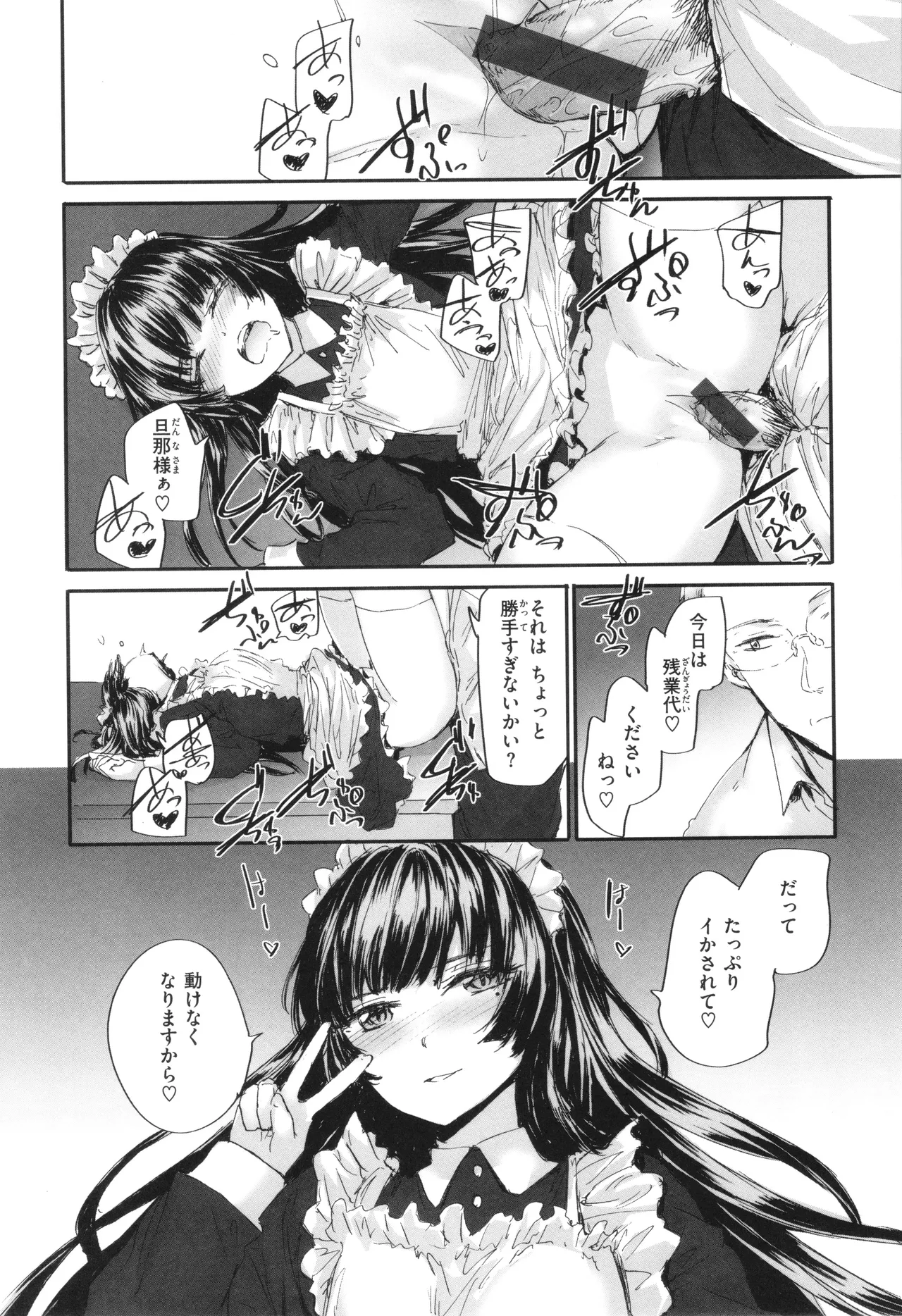 Haken no Nakano-san wa Moto AV Joyuu page 192 - maid business suit hentai manga - read online free