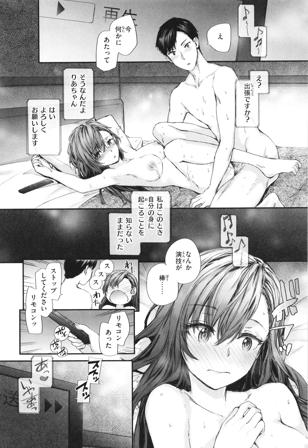Haken no Nakano-san wa Moto AV Joyuu page 21 - maid business suit hentai manga - read online free