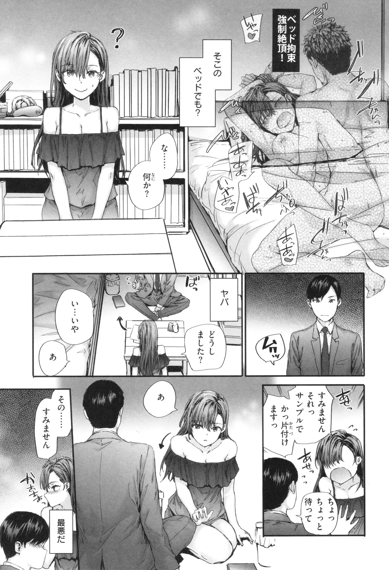 Haken no Nakano-san wa Moto AV Joyuu page 38 - maid business suit hentai manga - read online free