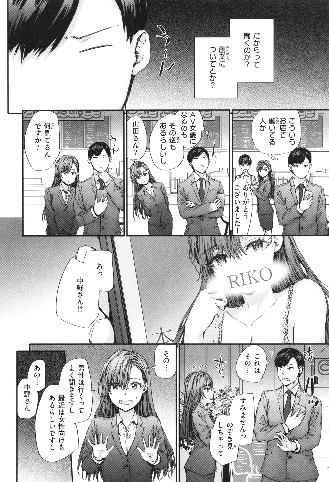 Haken no Nakano-san wa Moto AV Joyuu page 59 - maid business suit hentai manga - read online free